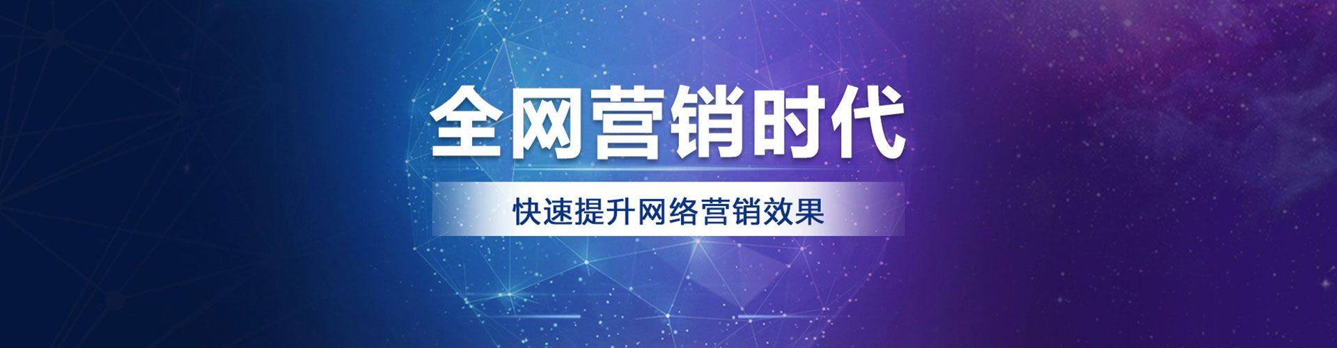 和县百度运营推广