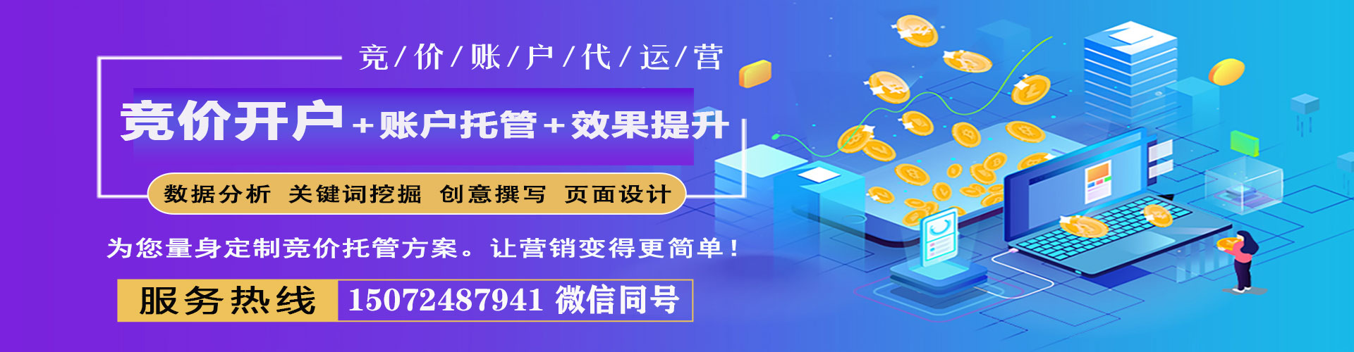 和县如何百度推广